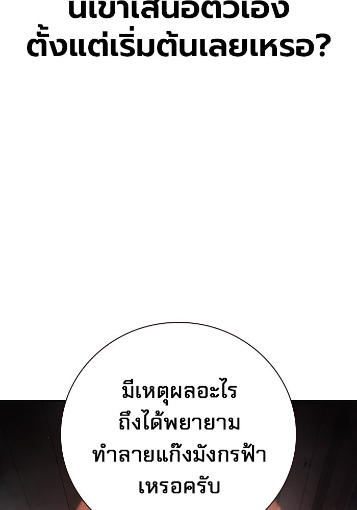 เยาวชนคนคุก - หน้า 83