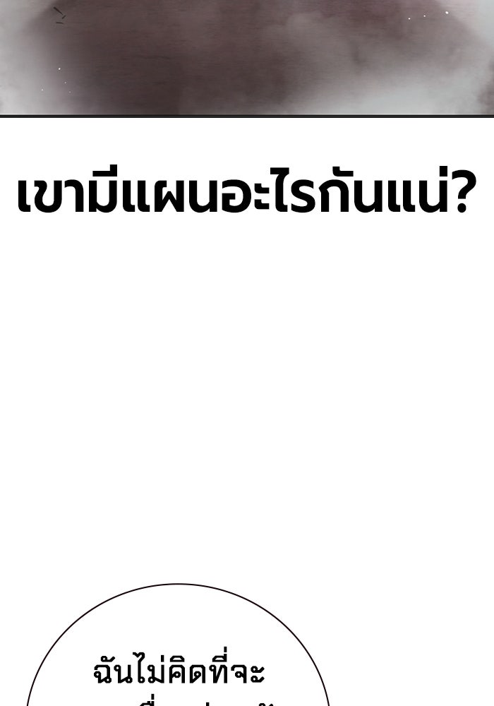 เยาวชนคนคุก - หน้า 85