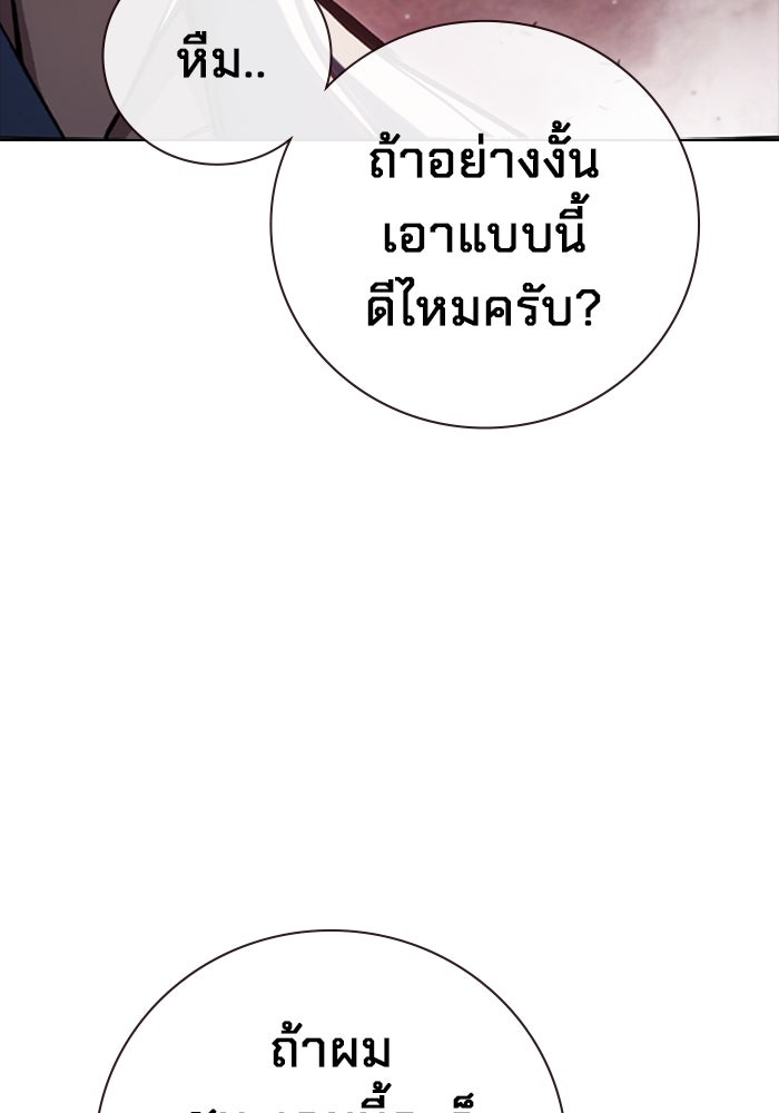 เยาวชนคนคุก - หน้า 87