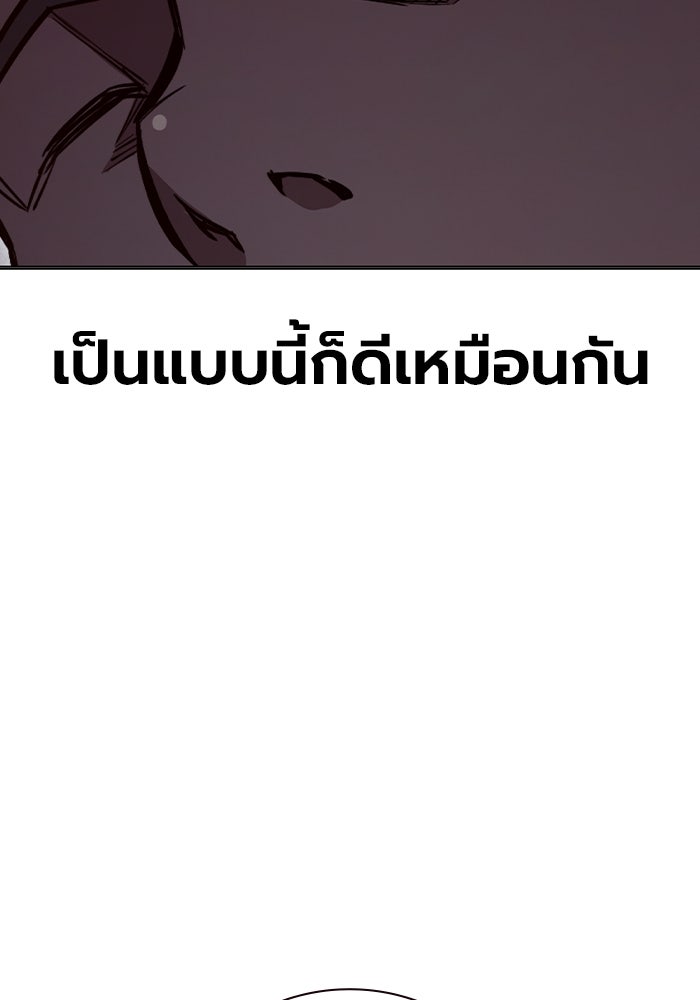 เยาวชนคนคุก - หน้า 90