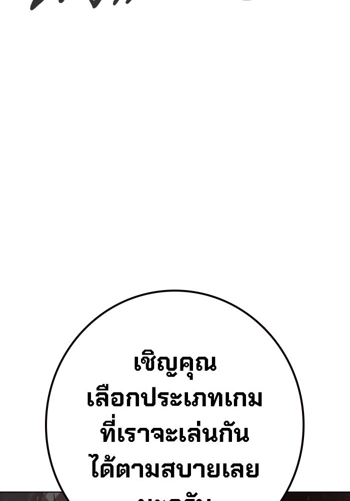 เยาวชนคนคุก - หน้า 95