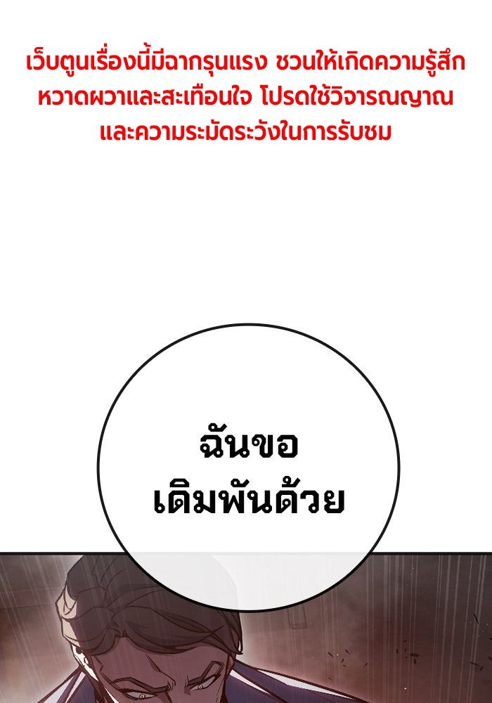 เยาวชนคนคุก - หน้า 1