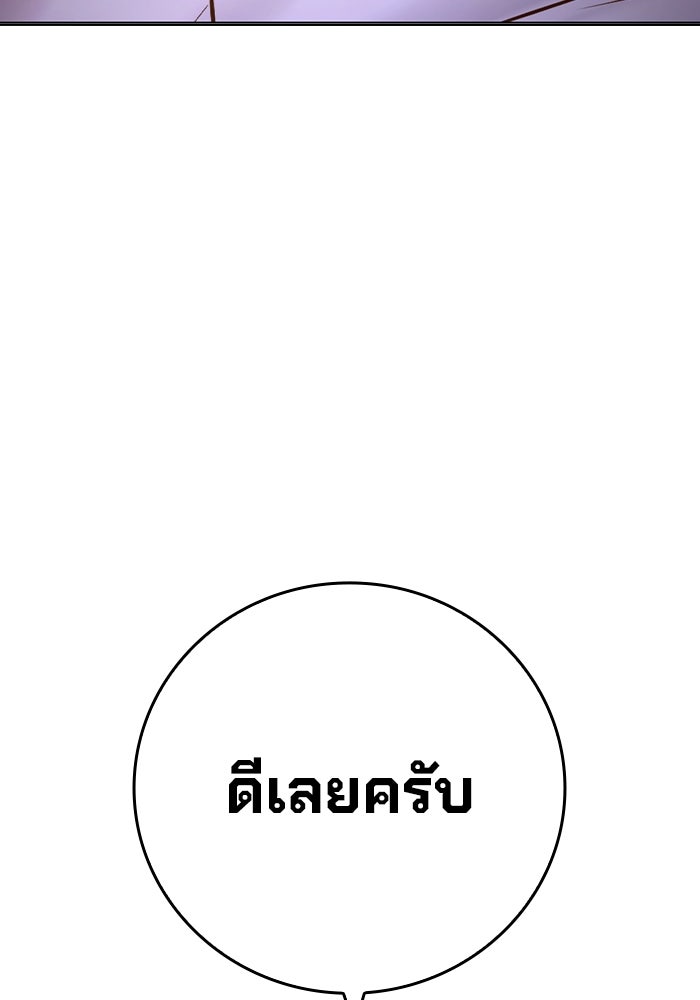 เยาวชนคนคุก - หน้า 10