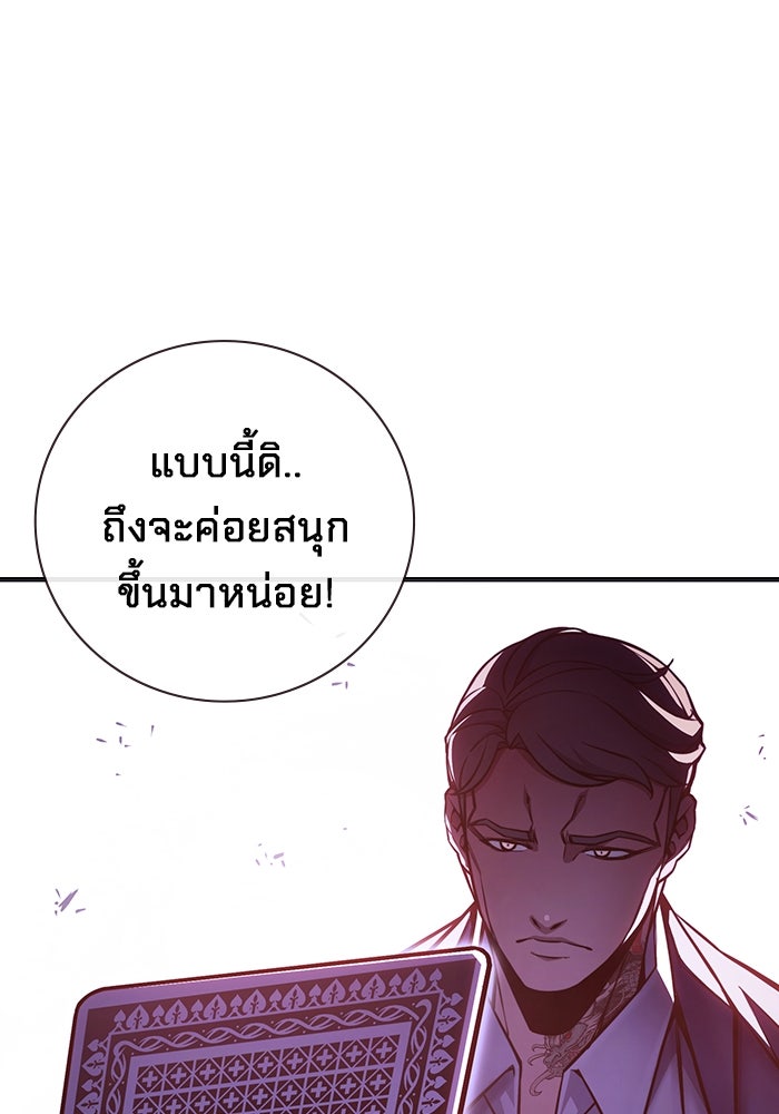 เยาวชนคนคุก - หน้า 101