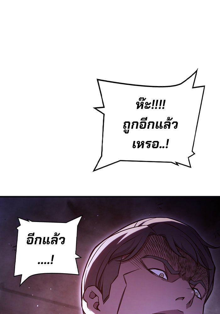 เยาวชนคนคุก - หน้า 103