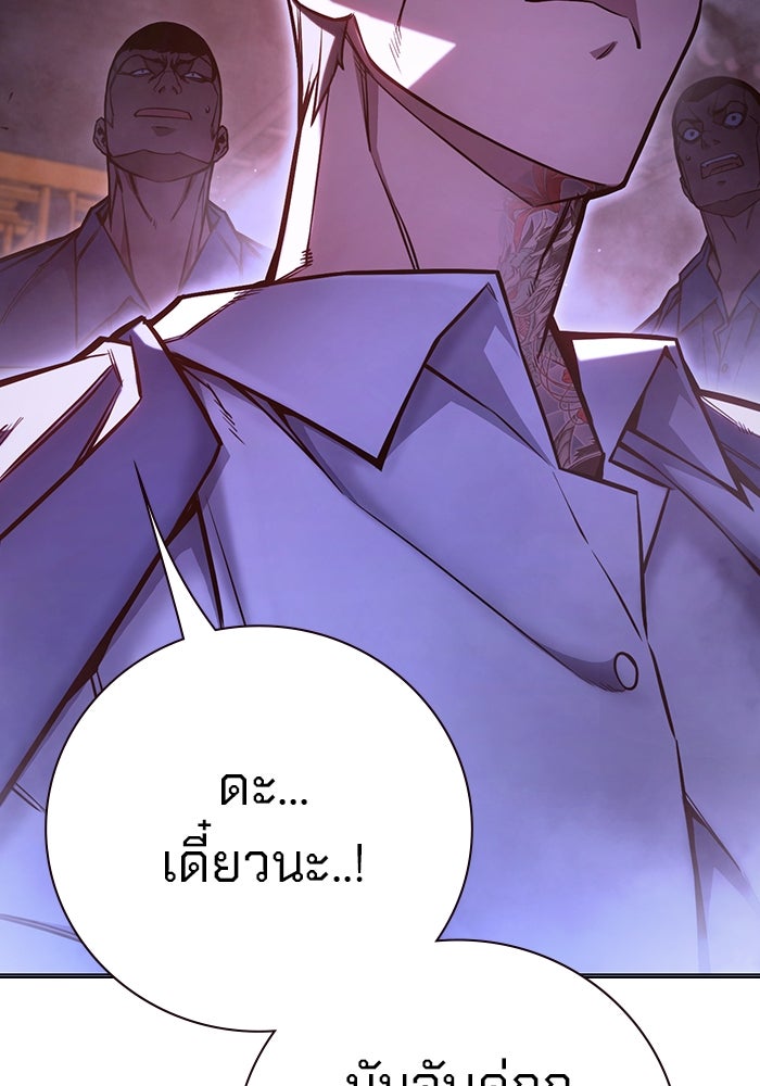 เยาวชนคนคุก - หน้า 104
