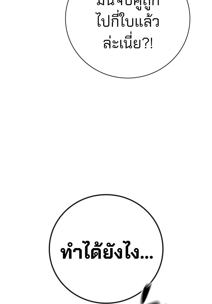 เยาวชนคนคุก - หน้า 105