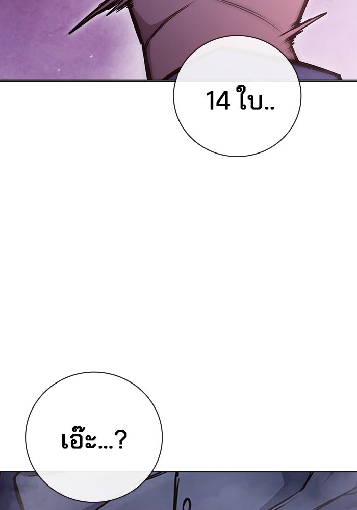 เยาวชนคนคุก - หน้า 110