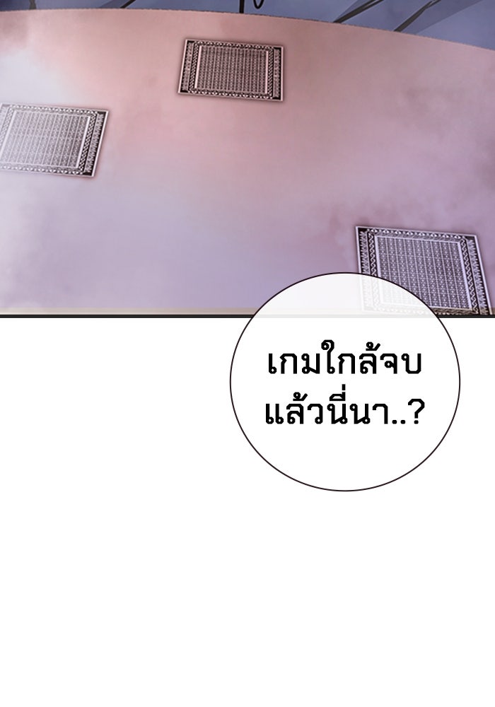 เยาวชนคนคุก - หน้า 111