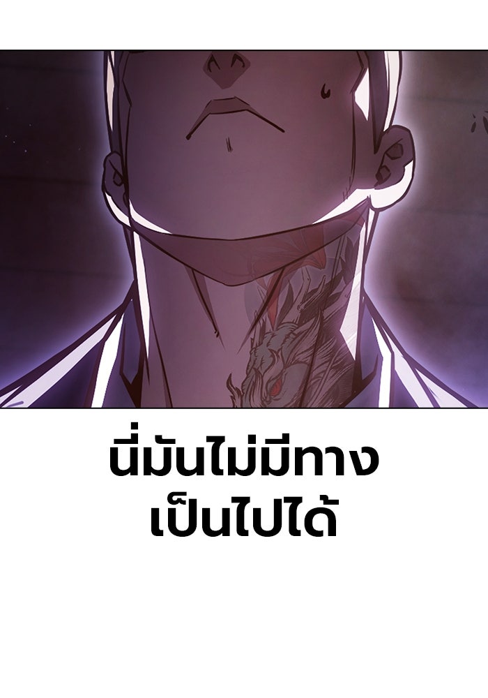 เยาวชนคนคุก - หน้า 112