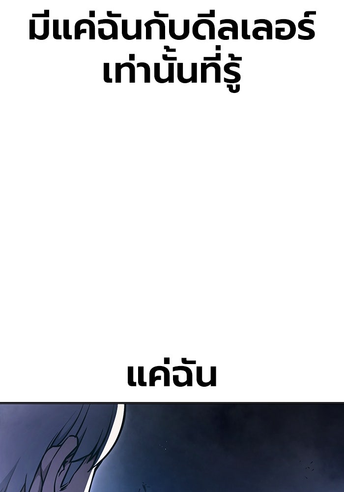 เยาวชนคนคุก - หน้า 115