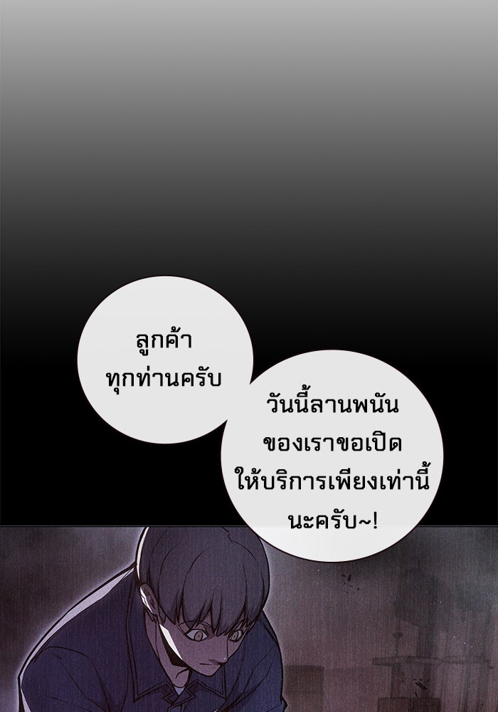 เยาวชนคนคุก - หน้า 119