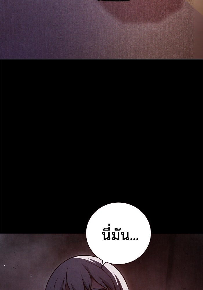 เยาวชนคนคุก - หน้า 122