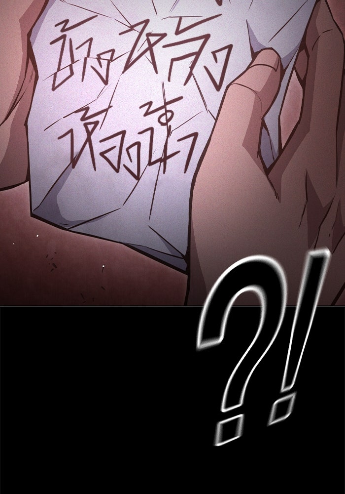 เยาวชนคนคุก - หน้า 129