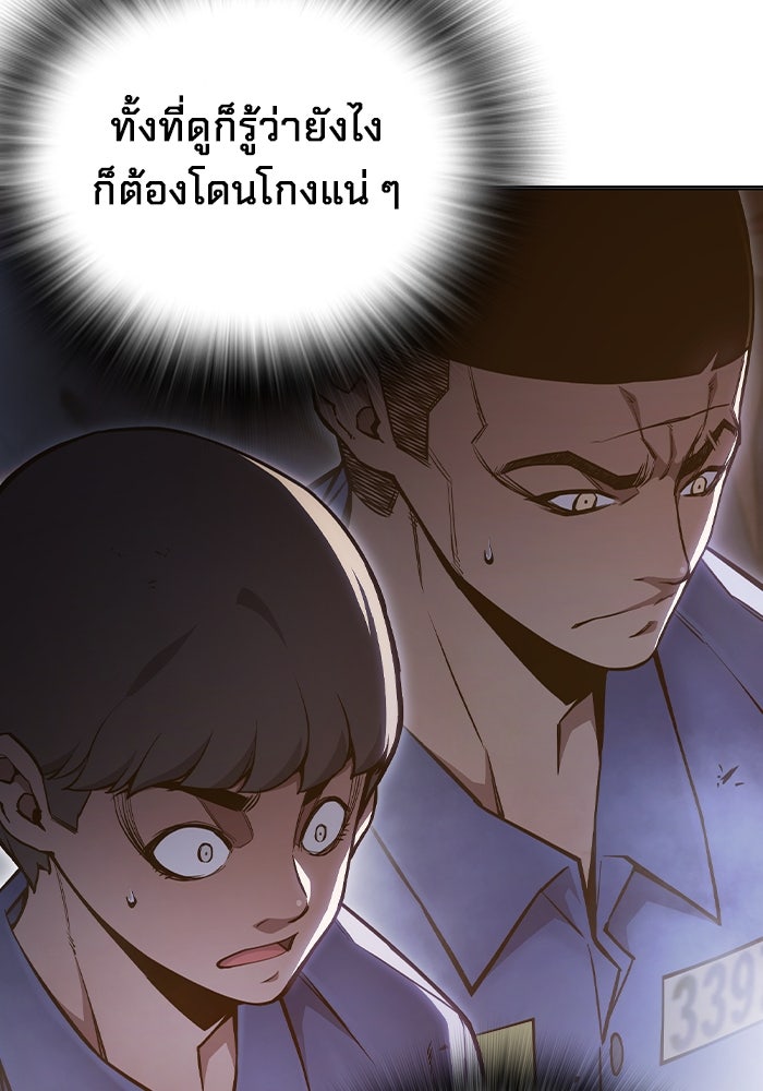 เยาวชนคนคุก - หน้า 13