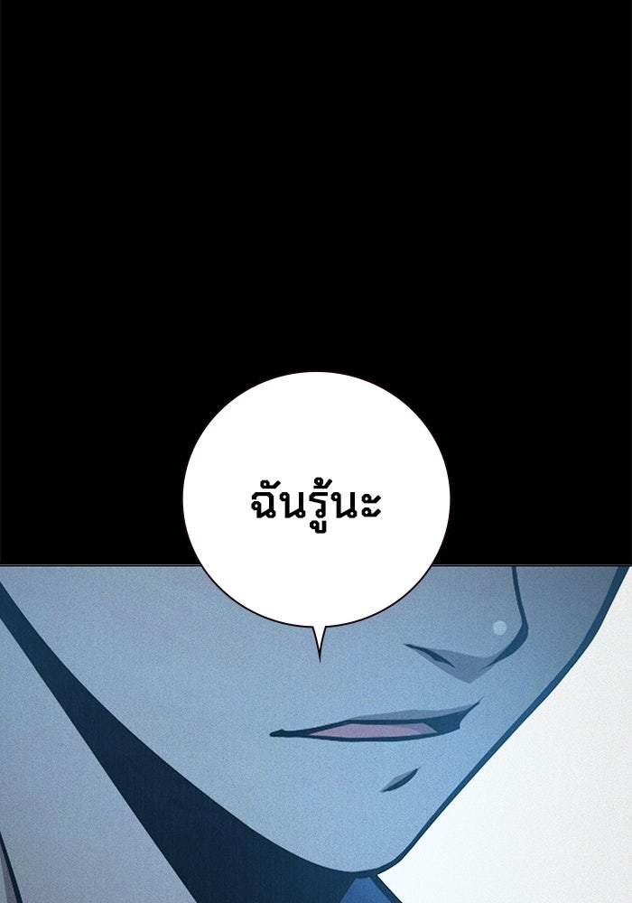 เยาวชนคนคุก - หน้า 134