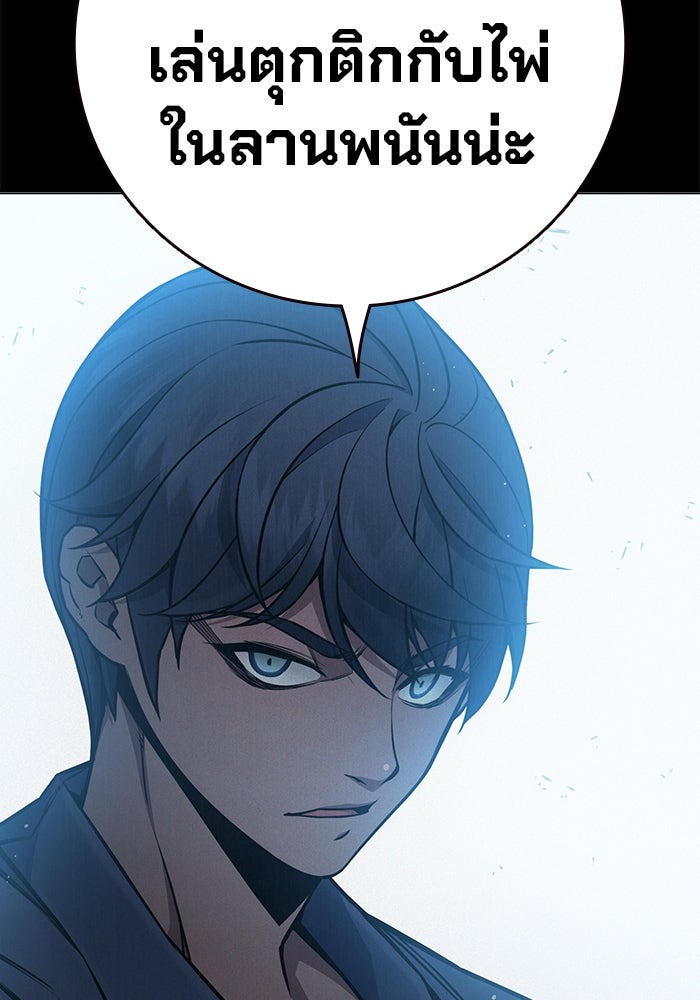 เยาวชนคนคุก - หน้า 136