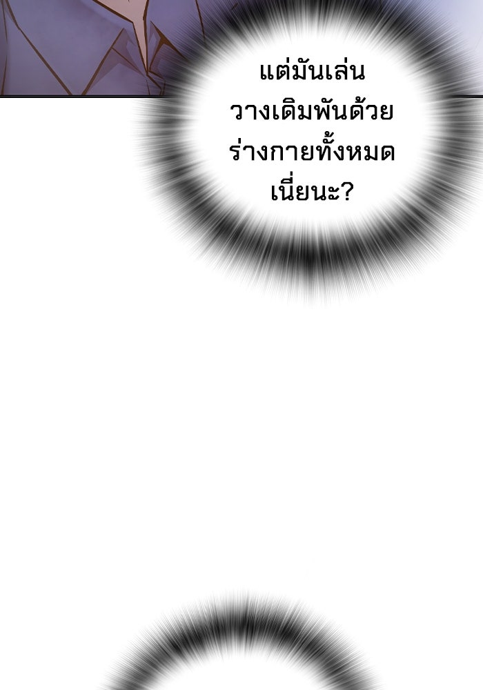 เยาวชนคนคุก - หน้า 14