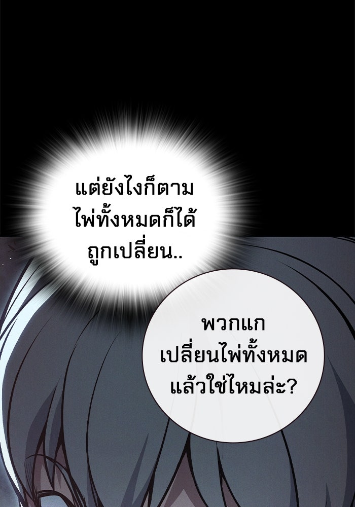 เยาวชนคนคุก - หน้า 140