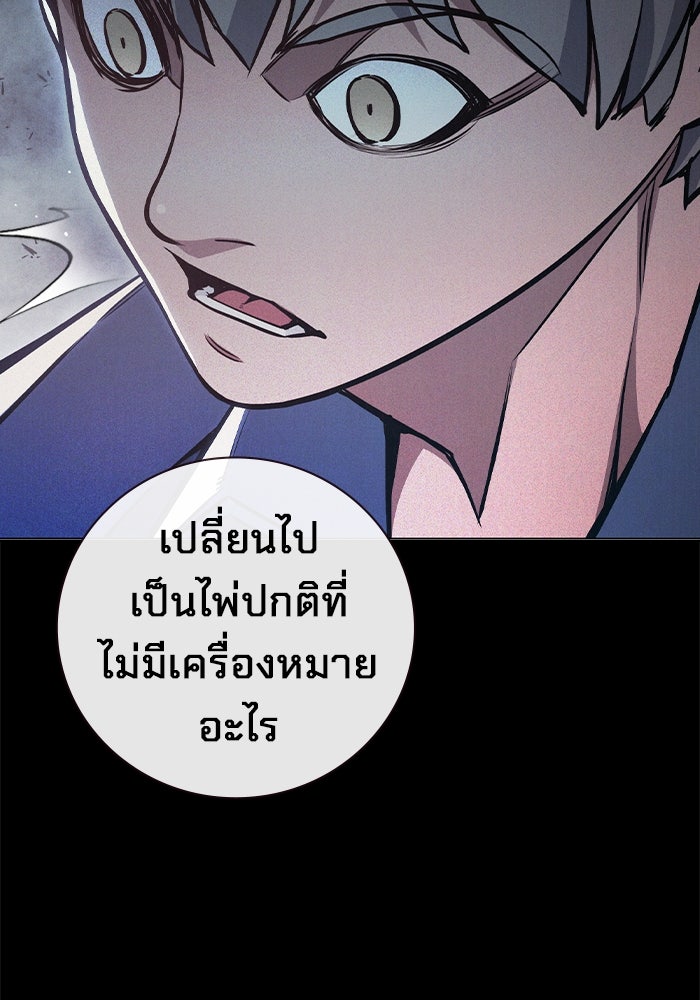 เยาวชนคนคุก - หน้า 141