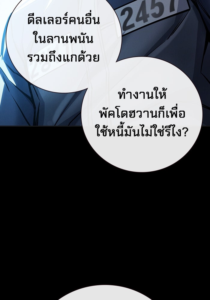 เยาวชนคนคุก - หน้า 148