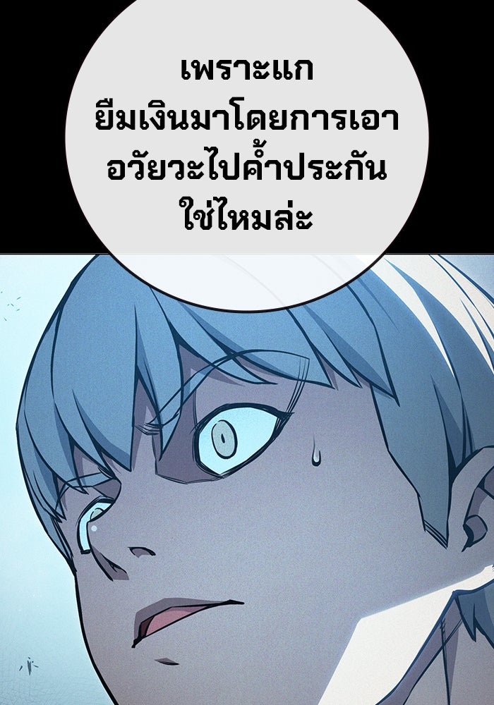 เยาวชนคนคุก - หน้า 149