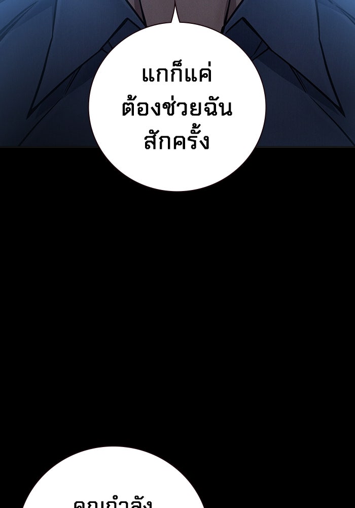 เยาวชนคนคุก - หน้า 152