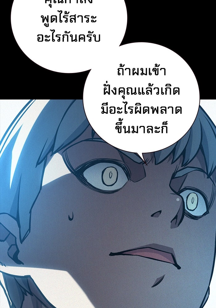 เยาวชนคนคุก - หน้า 153