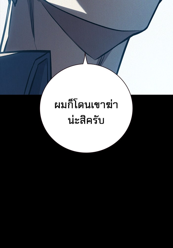 เยาวชนคนคุก - หน้า 154