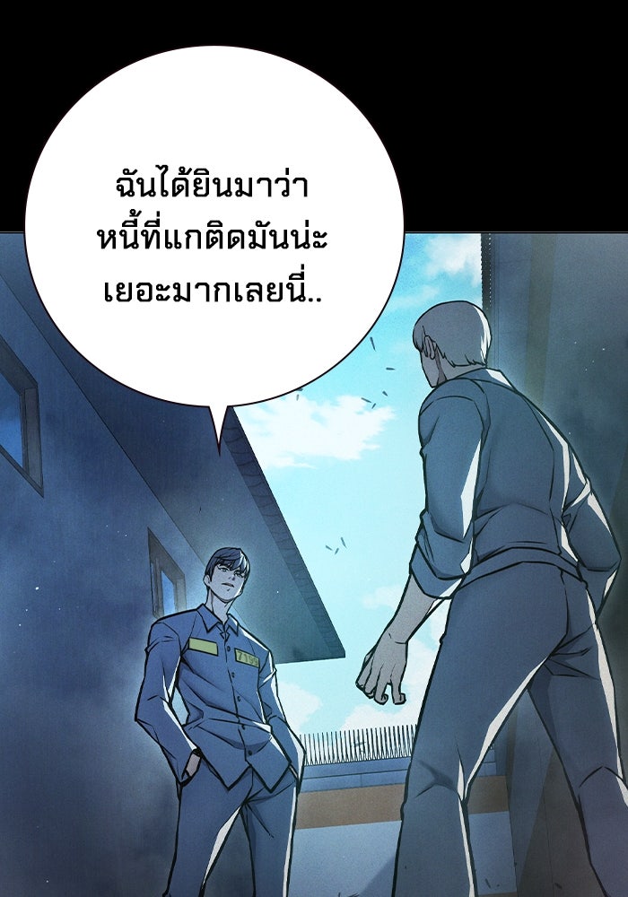 เยาวชนคนคุก - หน้า 155