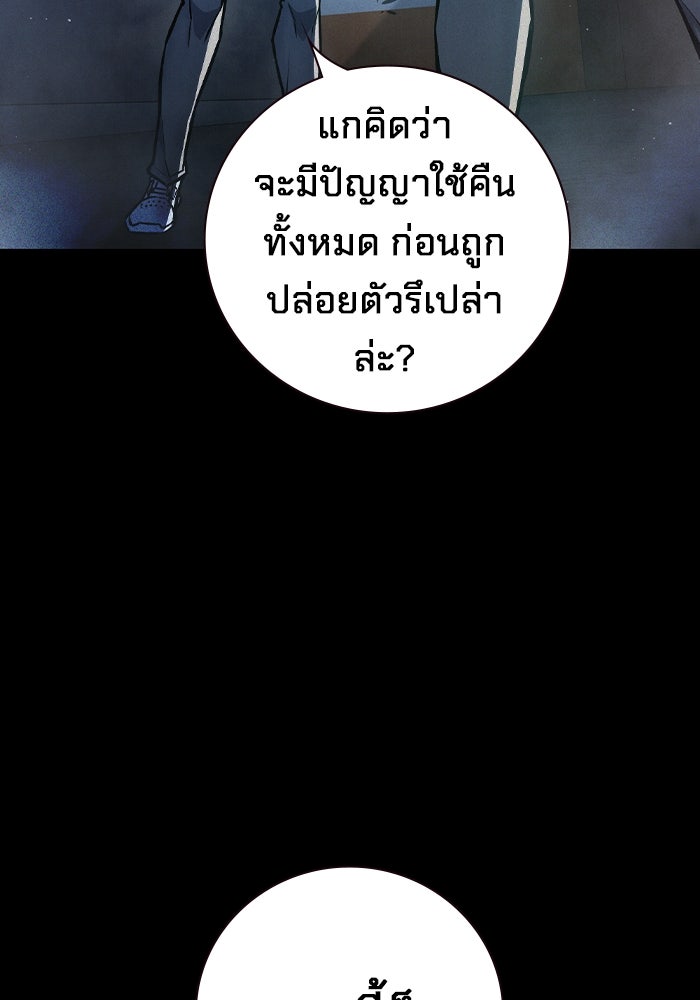 เยาวชนคนคุก - หน้า 156