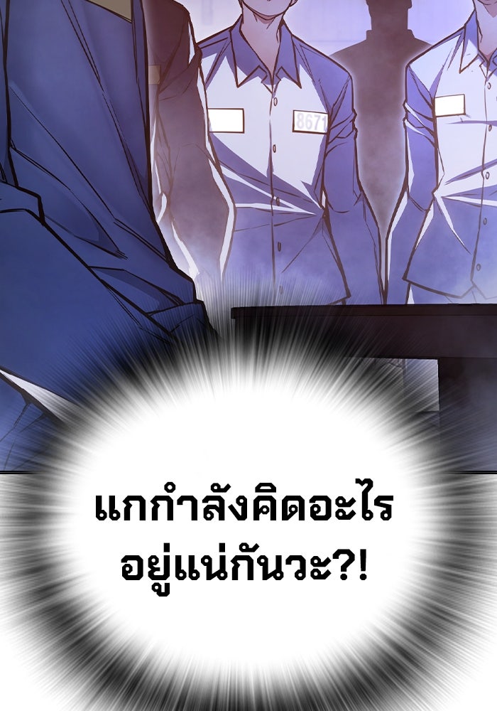 เยาวชนคนคุก - หน้า 16
