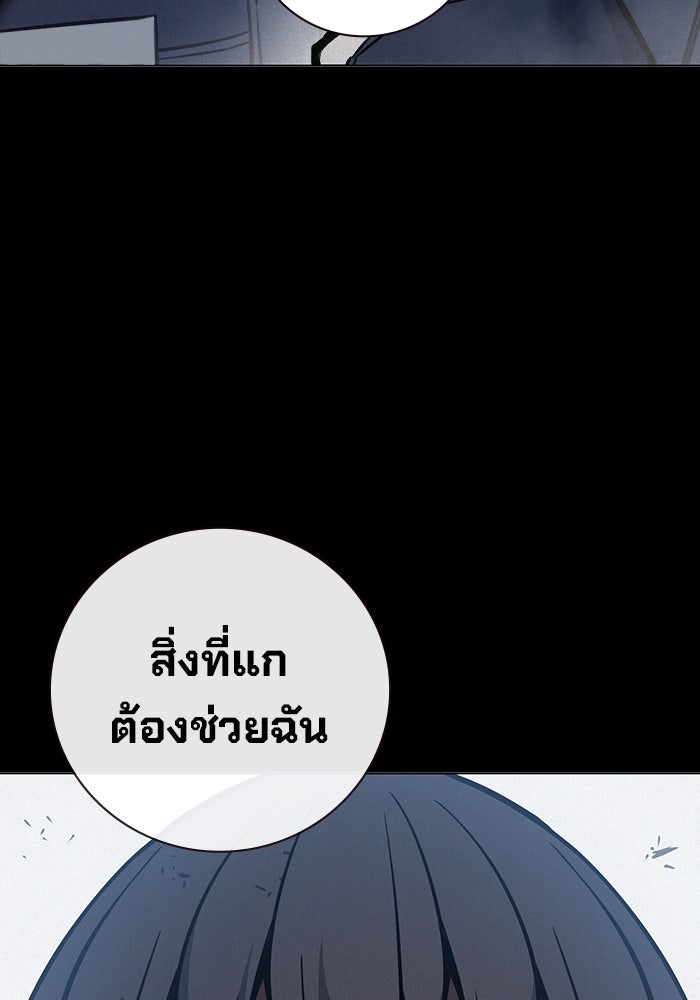 เยาวชนคนคุก - หน้า 162