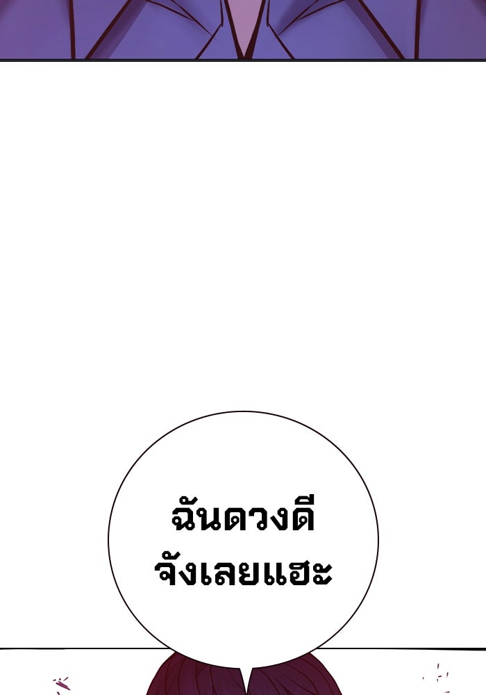 เยาวชนคนคุก - หน้า 170