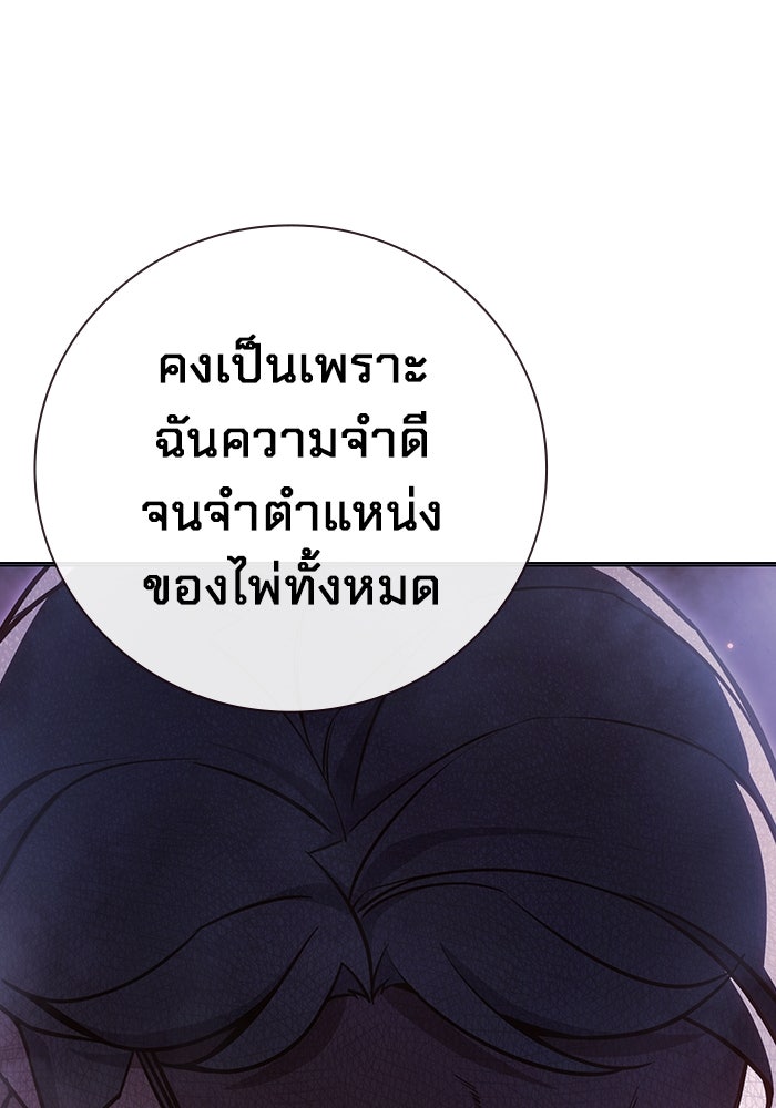 เยาวชนคนคุก - หน้า 175