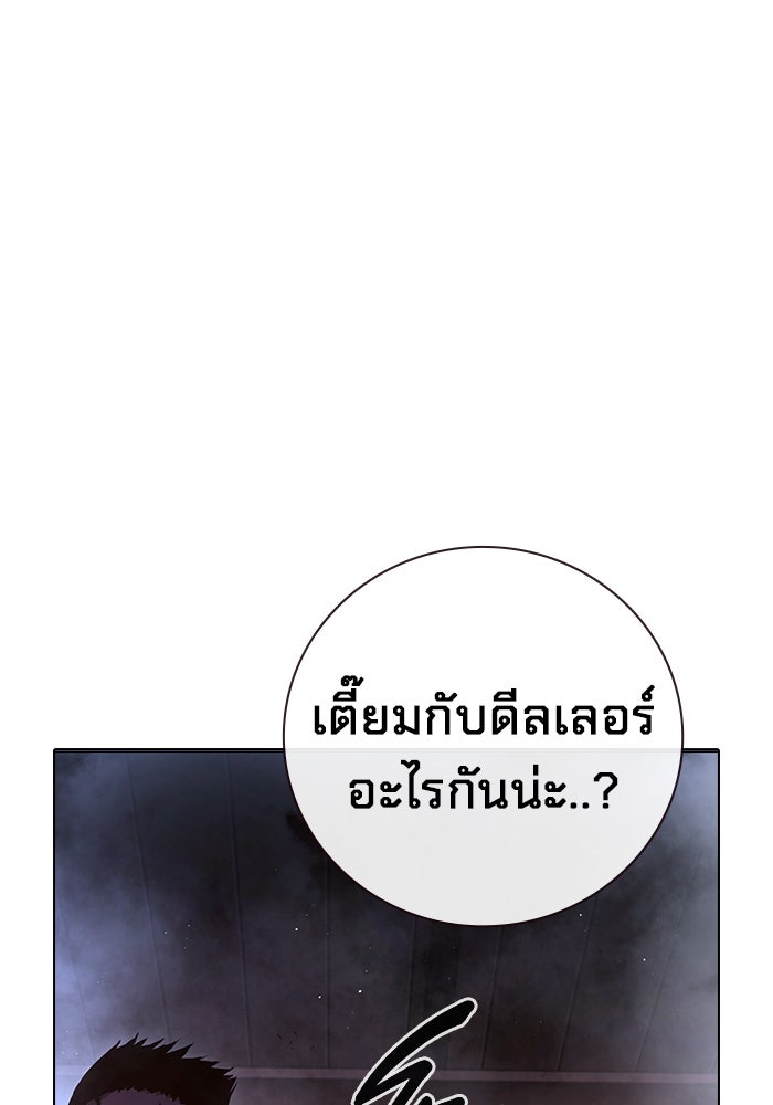 เยาวชนคนคุก - หน้า 177
