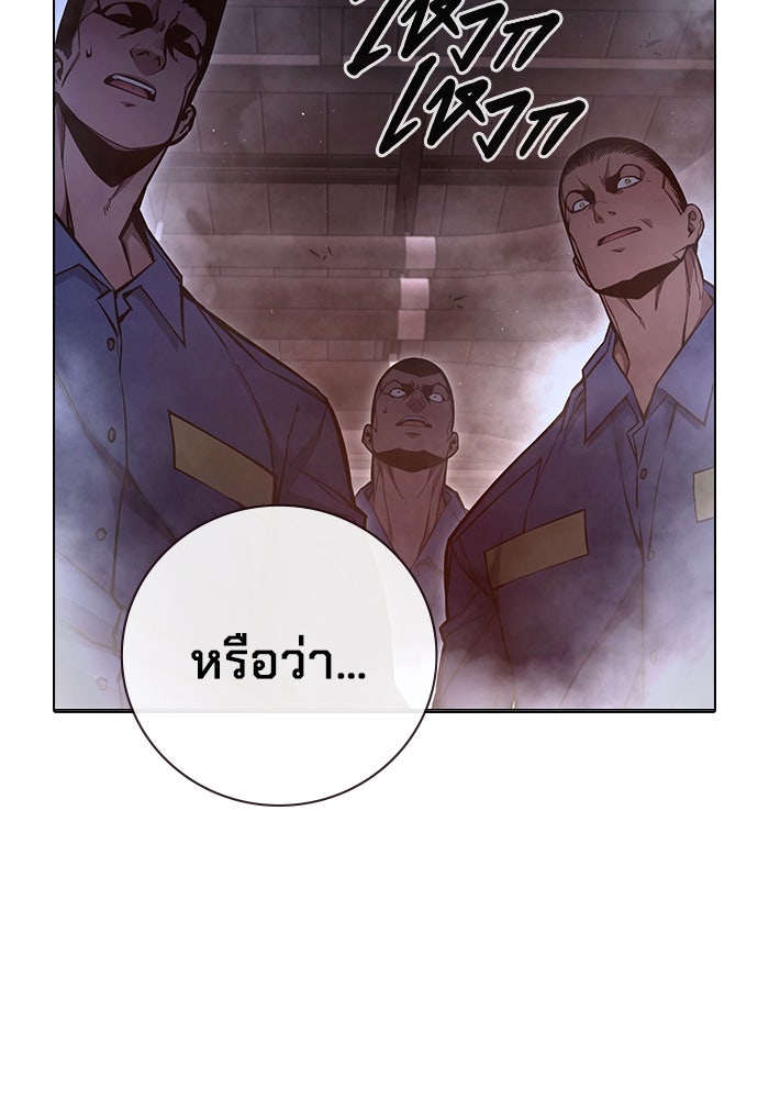 เยาวชนคนคุก - หน้า 178