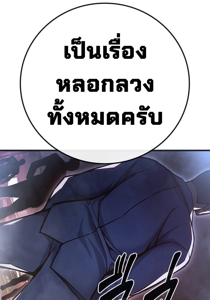 เยาวชนคนคุก - หน้า 181
