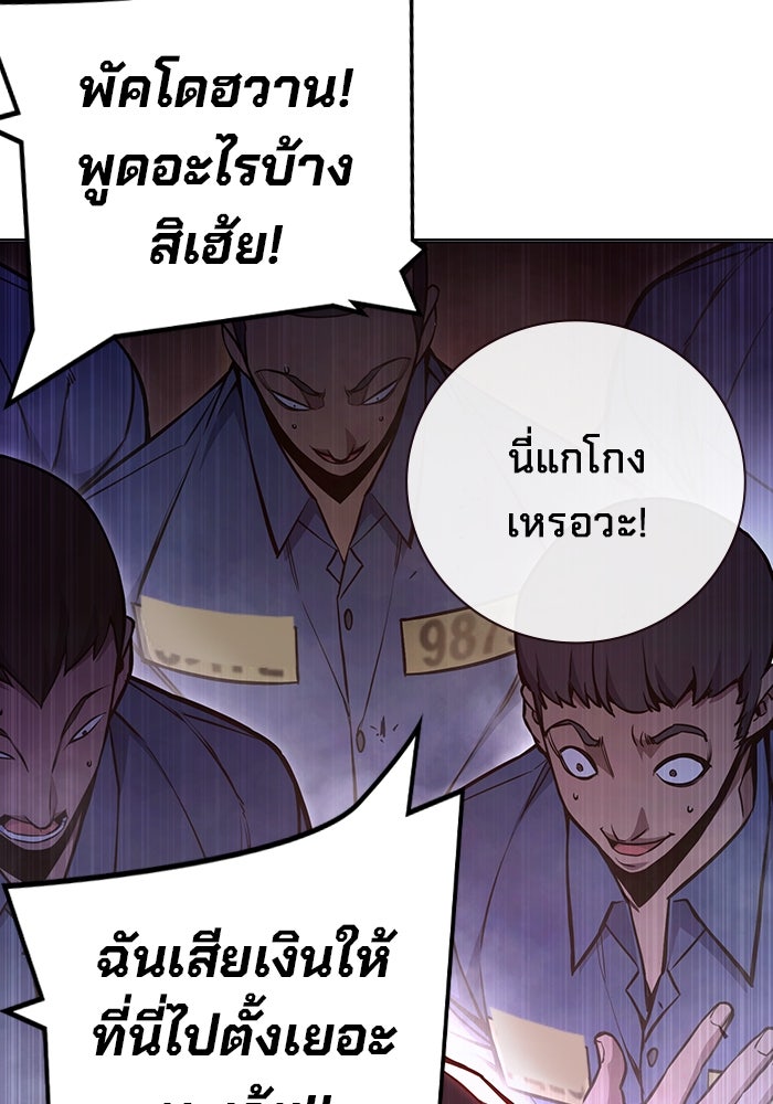 เยาวชนคนคุก - หน้า 186