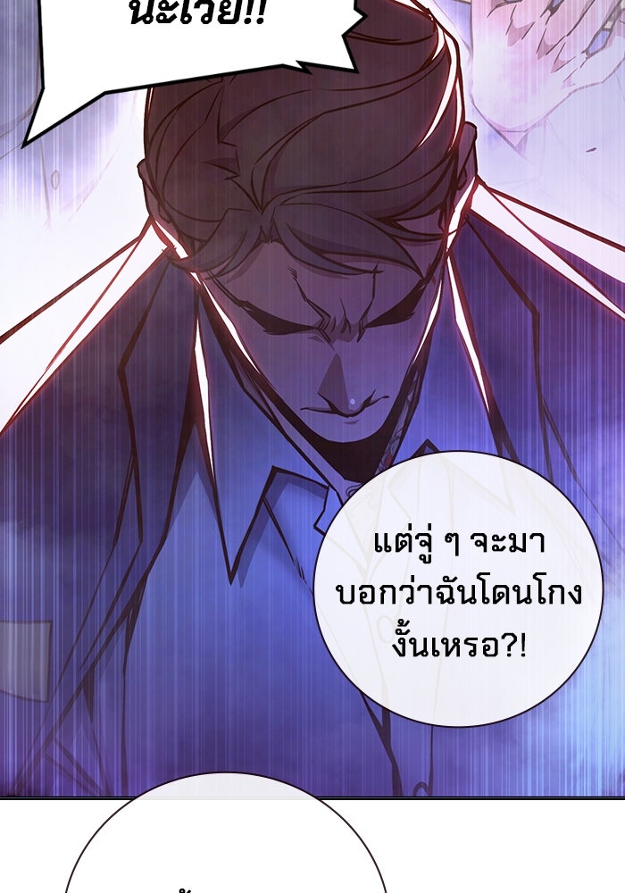 เยาวชนคนคุก - หน้า 187