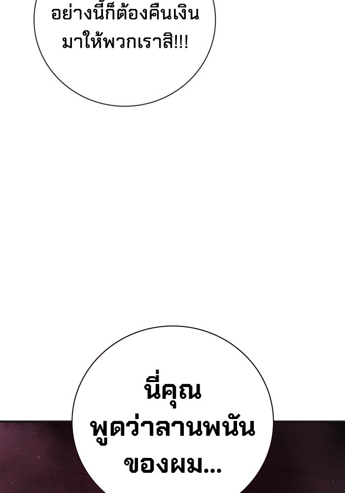 เยาวชนคนคุก - หน้า 188