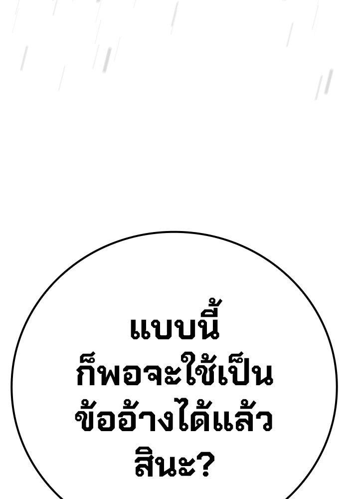 เยาวชนคนคุก - หน้า 199