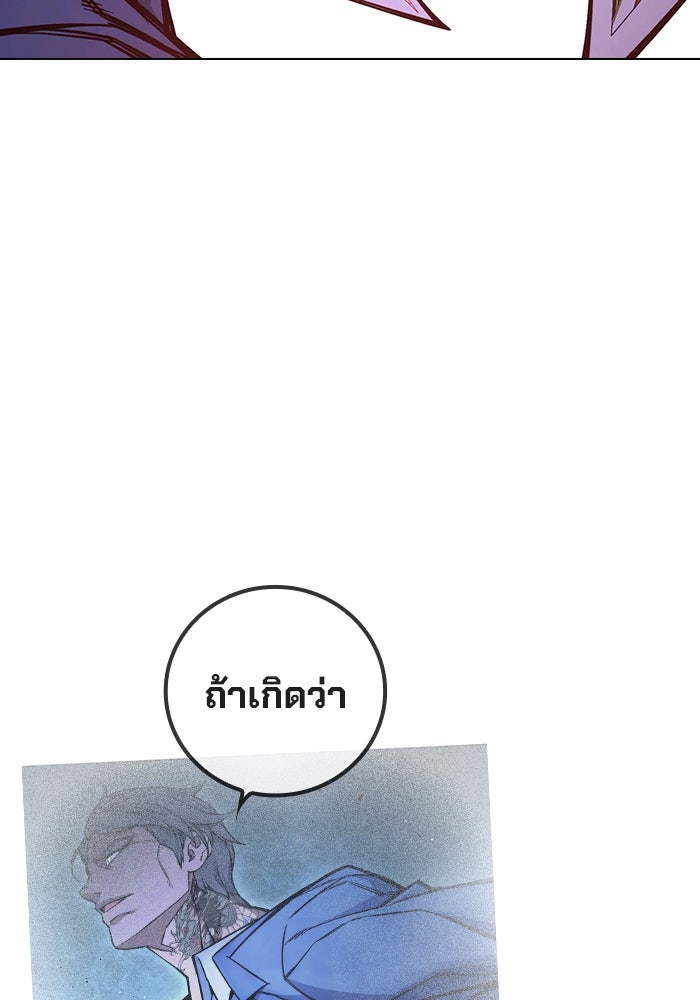 เยาวชนคนคุก - หน้า 201