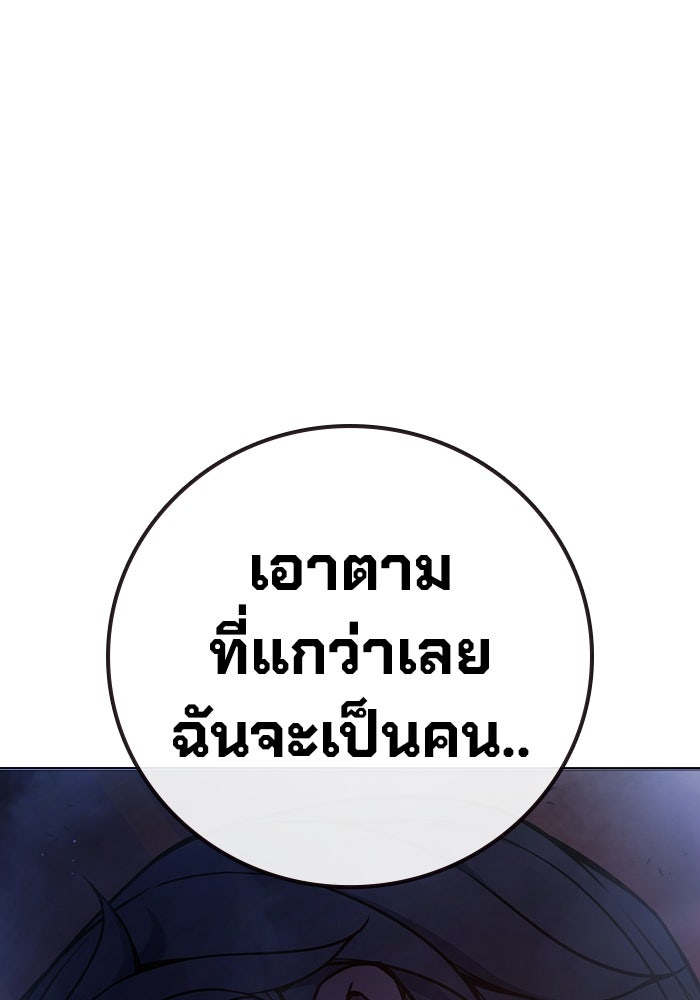 เยาวชนคนคุก - หน้า 204