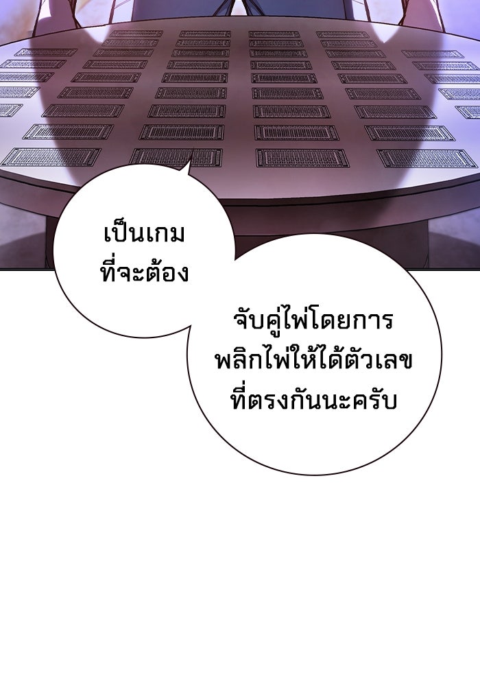 เยาวชนคนคุก - หน้า 21