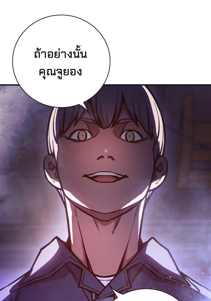 เยาวชนคนคุก - หน้า 22