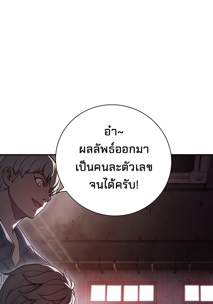 เยาวชนคนคุก - หน้า 29