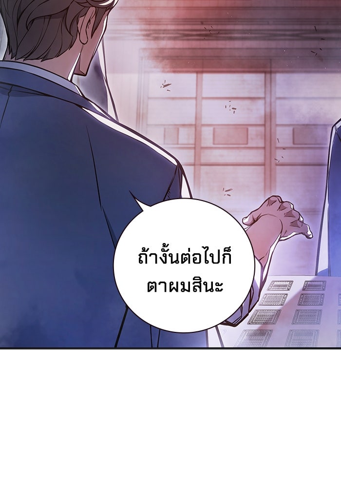 เยาวชนคนคุก - หน้า 30