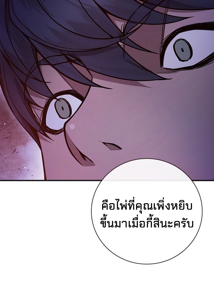 เยาวชนคนคุก - หน้า 34