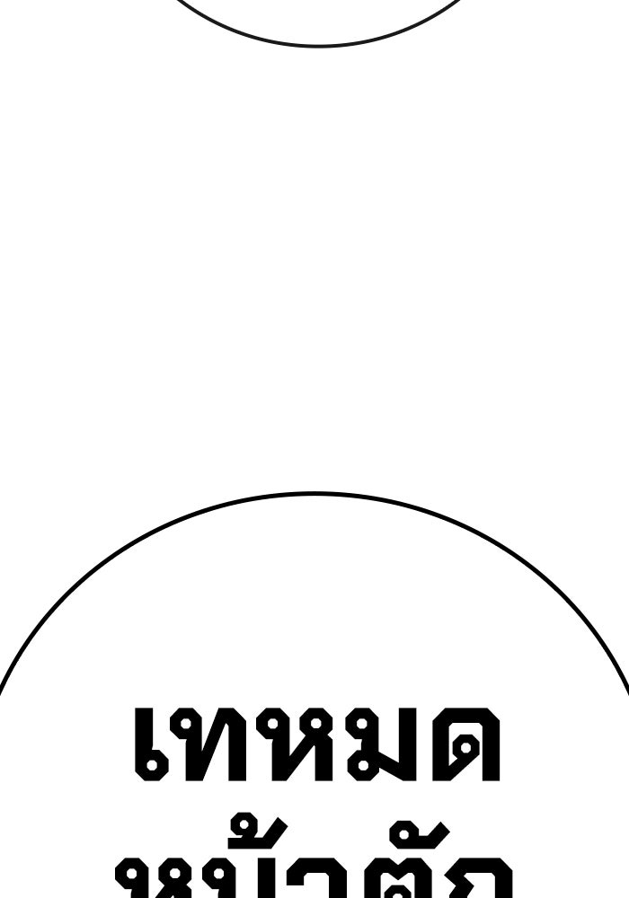 เยาวชนคนคุก - หน้า 4